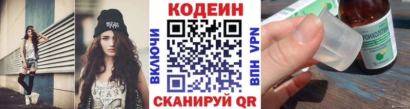Codein напиток Lean (лин)  OMG онион  Спасск-Рязанский 