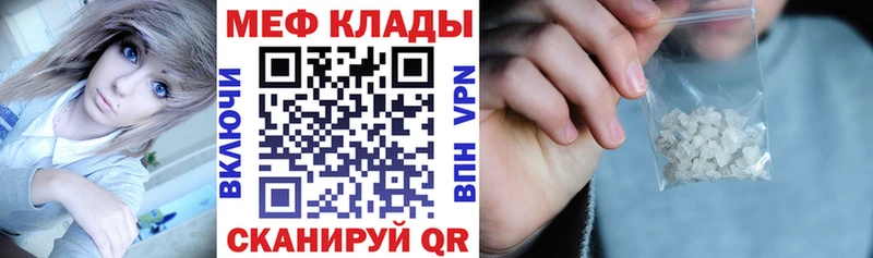 закладки  Спасск-Рязанский  Мефедрон мука 