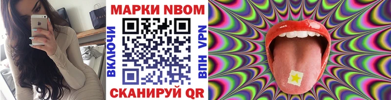 Марки NBOMe 1500мкг  Спасск-Рязанский 