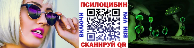Галлюциногенные грибы Psilocybine cubensis  hydra tor  Спасск-Рязанский  купить наркотики цена 